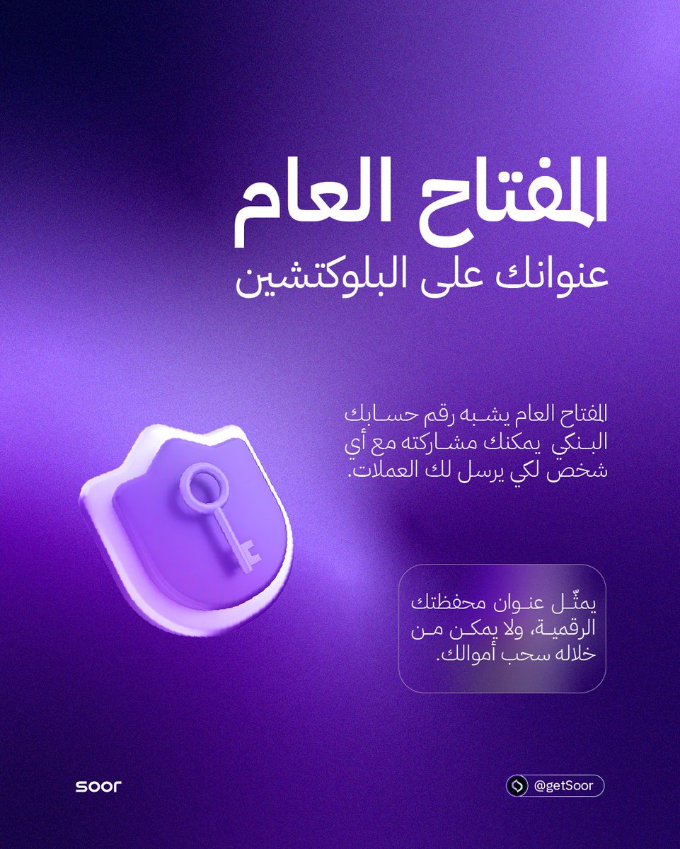 SOOR | سور tweet media