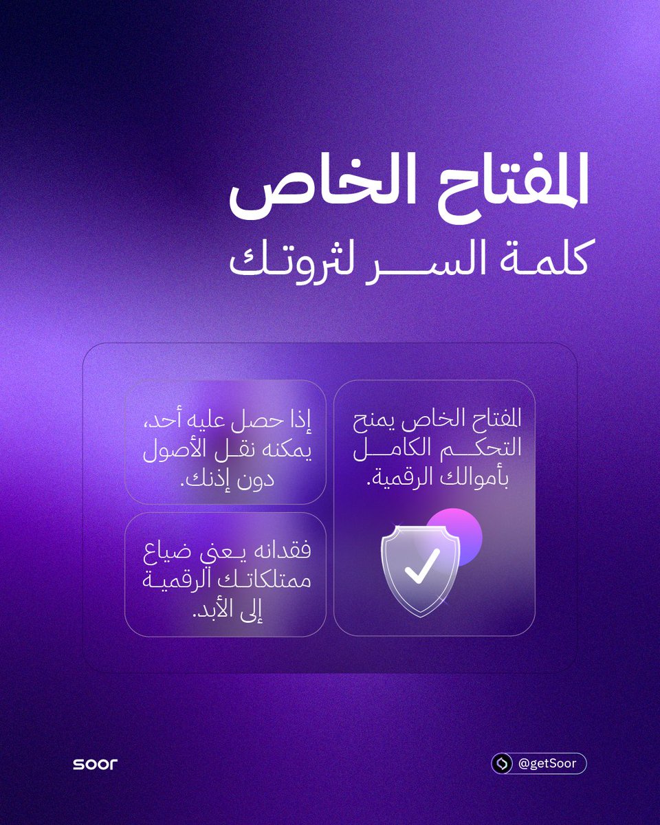 SOOR | سور tweet media