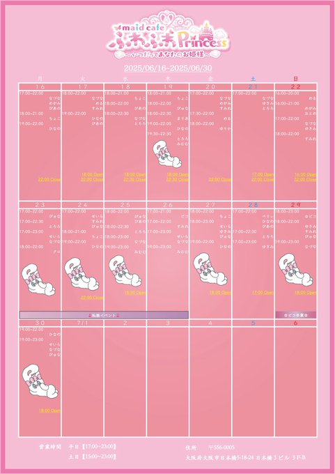 ☁️ふわふわPrincess☁️のツイート