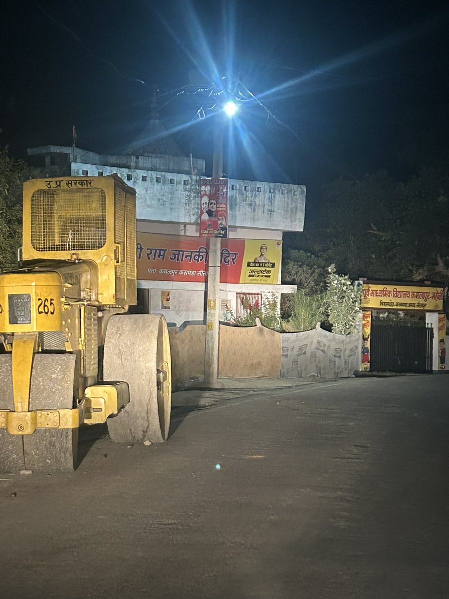 यह रोड़ रोलर तीन दिन से सीतापुर जिले की कमलापुर मास्टरबाग रोड़ पर महोली गांव में मोड़ पर खड़ा है रोलर पर किसी तरह का कोई रिफ्लेक्टर रेडियम भी नही लगा है बिजली नही होने पर दिखाई नही देता है दुर्घटना की संभावना बनी हुई है 
<a href="/Uppolice/">UP POLICE</a> <a href="/uptrafficpolice/">UP Traffic Police</a> <a href="/DmSitapur/">DM_Sitapur</a> <a href="/JitinPrasada/">Jitin Prasada जितिन प्रसाद</a>