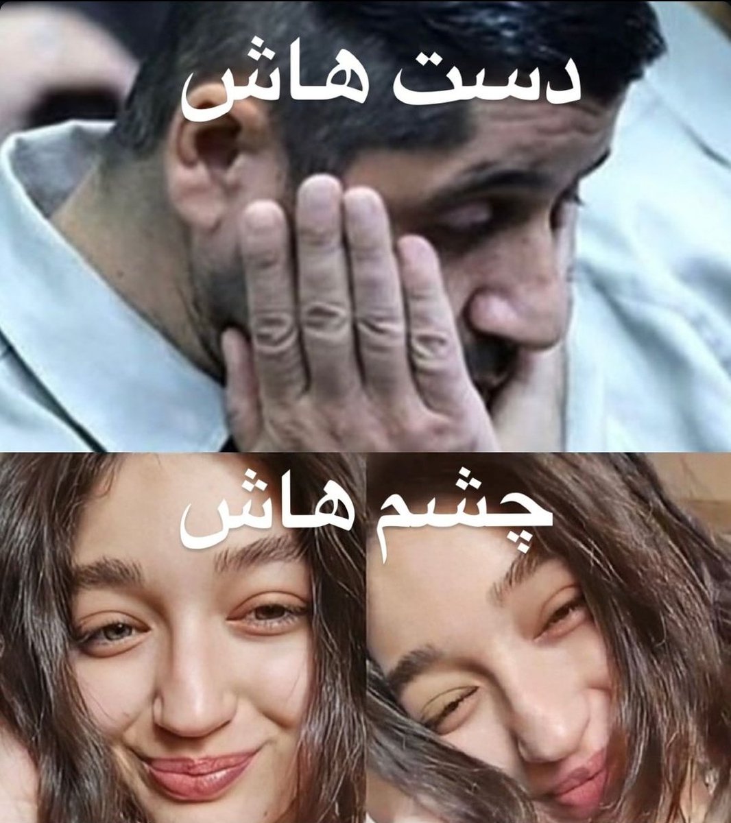 M__binesh_00's tweet image. میدونم صاحب این دستها و این چشمها الان خیلی خوشحالن...
#سارینا_اسماعیل_زاده
#کیان_حسینی
#HitKhamenei