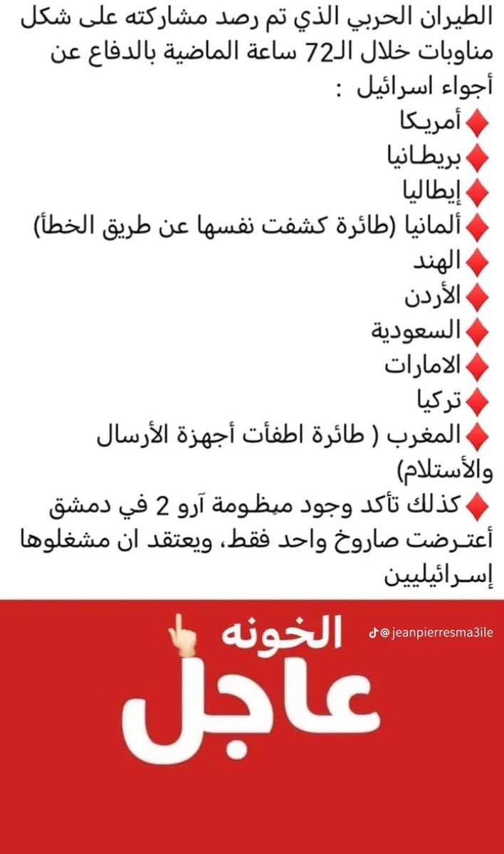الله أكبر عليهم عسا الله يفضهم
ويذلهم في قعر دارهم