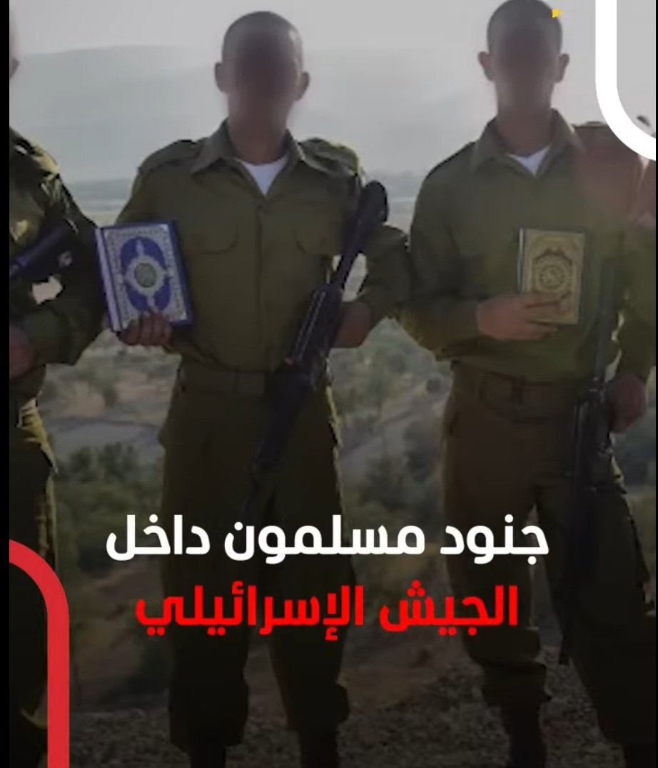 صاحب نظرية التأيرن مقابل الصهيوني يحتج بوجود مسلمين في إيران حتى لو كانوا منحرفين لكن في النهاية مسلمين

طيب حتى الصهاينة عندهم مسلمين في جيشهم وليس فقط داخل دويلتهم حتى لو كانوا منحرفين لكن في النهاية على عقيدتك هم مسلمون

أين اختفت مشاعر الأخوة الإسلامية فجأة؟