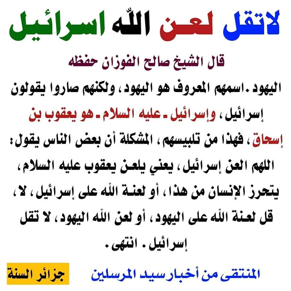 الكتابُ والسُّنة (@kitabwasunna93) on Twitter photo 