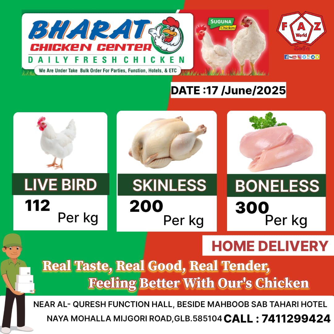 Faz_world's tweet photo. Bharat Chicken Centre Daily Fresh Chicken Daily Fresh Rates : 17 - June - 2025.
#Bharatchickencentergulbarga #chicken #rates #livechicken #skinless #boneless #chicken #gulbarga #karnataka #dailyrates #dailychickenrates  #fazworldflashbharatchickendailyrates https://t.co/s5BNShwhEU
