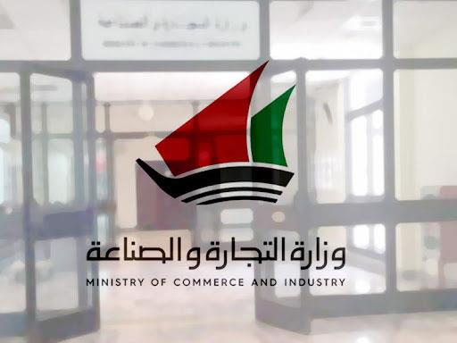 #التجارة للمواطنين والمقيمين: لا نقص في المياه المعبأة.. والمخزون وفير

- فرق الرقابة تتابع يومياً تدفق السلع الأساسية في الأسواق
- المخازن والجمعيات والأسواق الموازية مؤمّنة بالكامل
alwatan.kuwait.tt/articledetails…