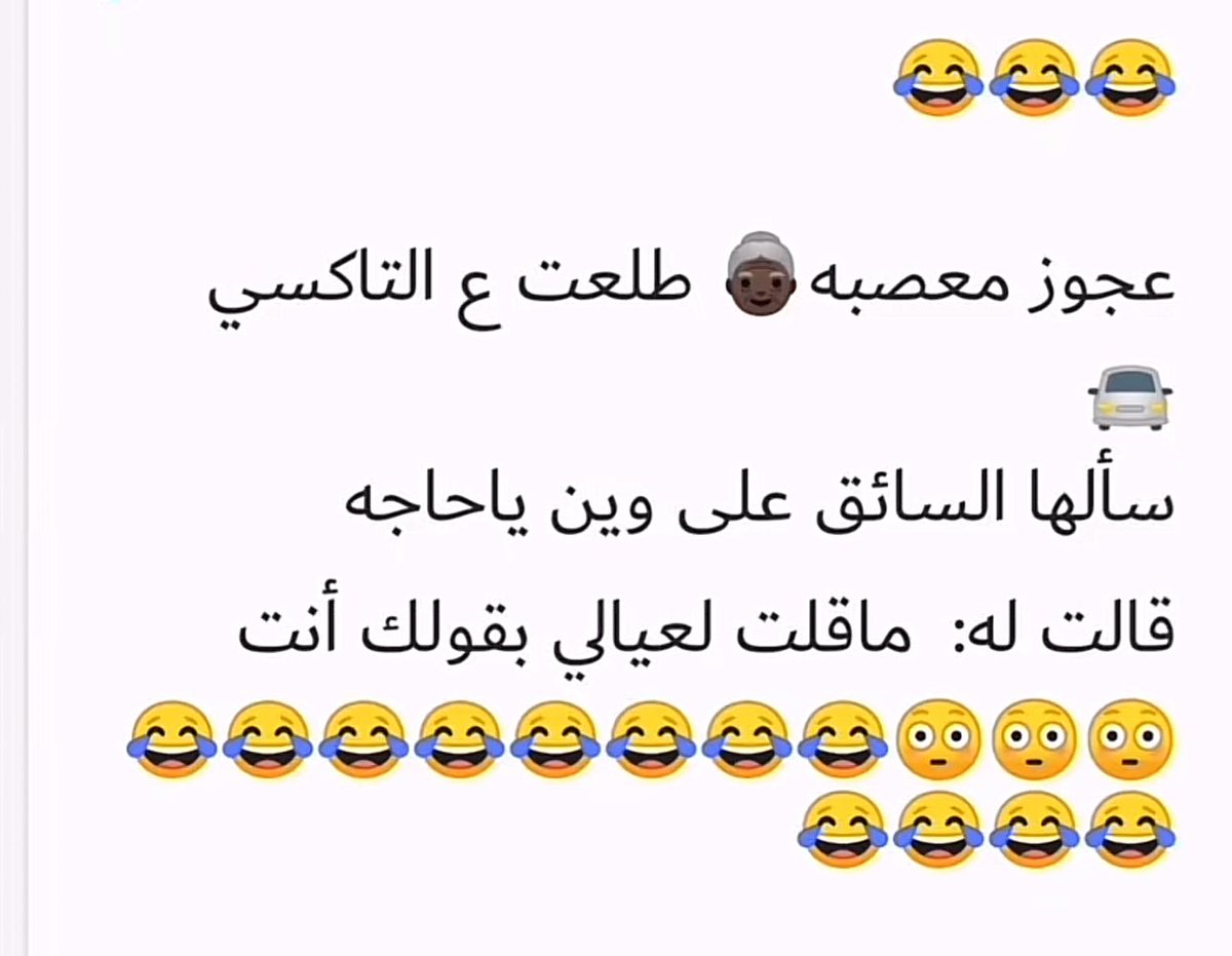 ابتلش فيها راعي التاكسي 🤣🤣🤣🤣