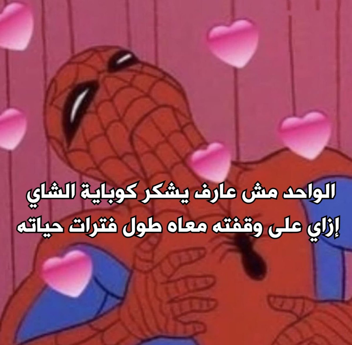 i meme it (@egymeme11) on Twitter photo 