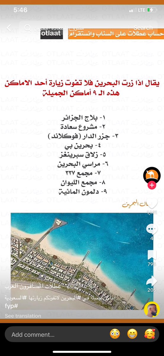 يُقال إذا زرت البحرين فلا تفوت زيارة أحد  هذه الـ ٩ أماكن الجميلة 👇