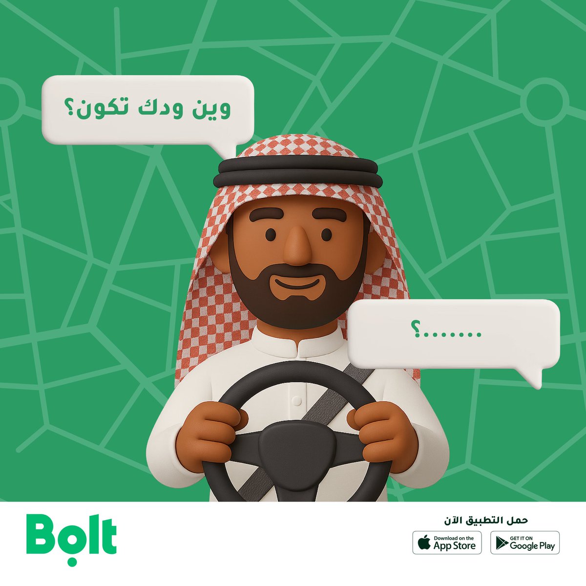 بولت السعودية tweet media