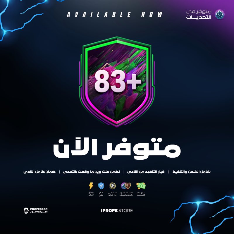 اطلب العدد اللي تبيه واحصل على هديه مع كل طلب 🤩🔥

اطلب 100 ترقية واحصل على 50 مجانا 🥶🔥

وفرنا لك ترقية +83 في موقعنا الآن 💪

• 💰 شامل الشحن والتنفيذ
• 👤 من لاعبين ناديك
• 🎮 لجميع المنصات
• ✅ خيار التقسيط

iprofe.store