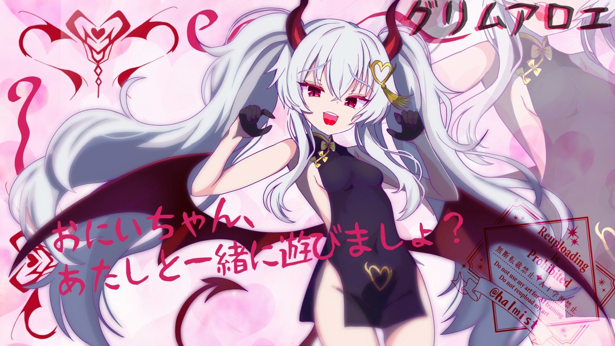 グリム・アロエをセルフ供給しました。 #ボンバーガール #麻雀ファイト
