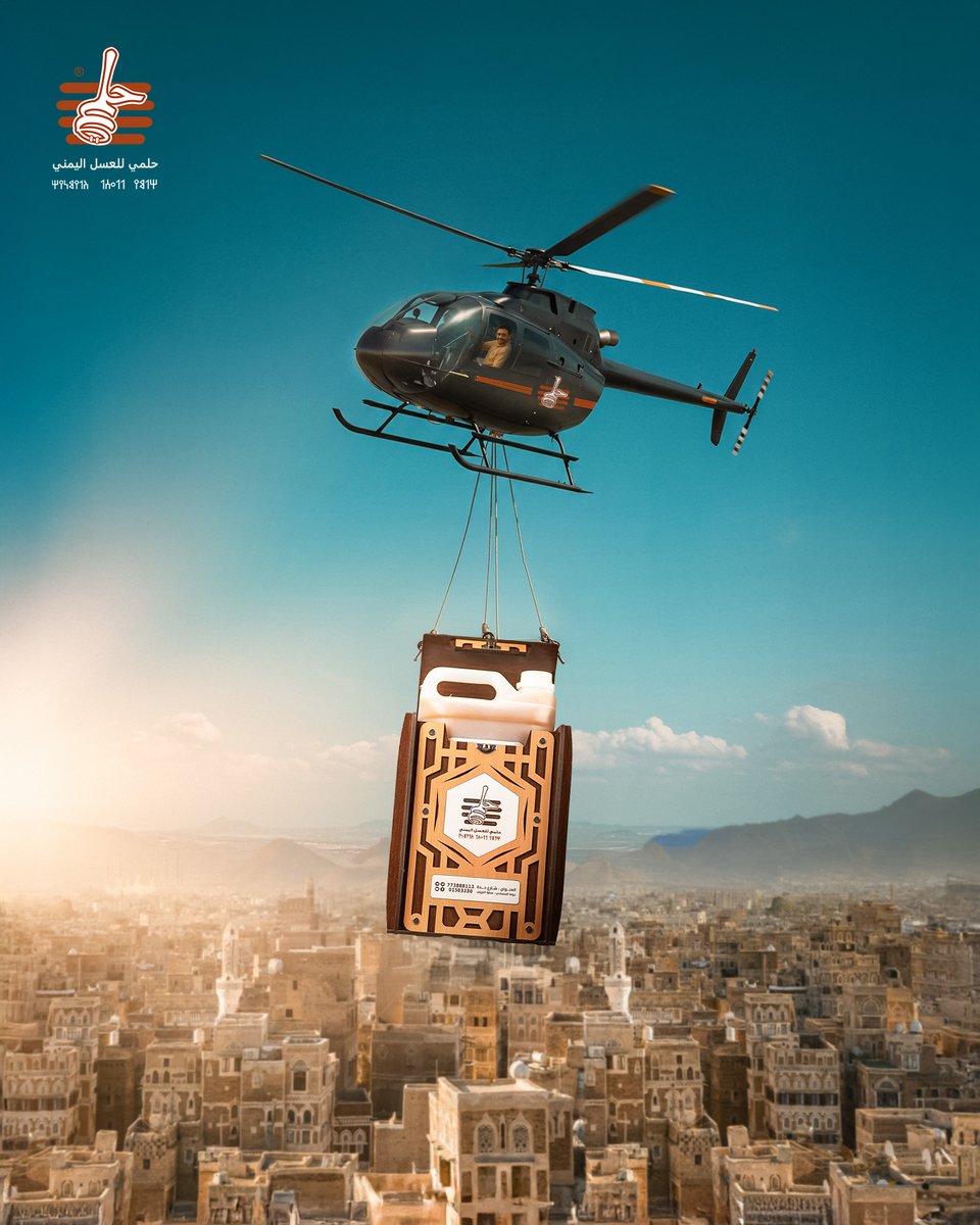 الحاجة الوحيدة المجانية في اليمن هي خدمة التوصيل تبعنا 😁😍
#اتصل_نصل بالعسل الأصلي 🛵
هاتف / 📞 0096772602222
#حلمي_للعسل_اليمني
