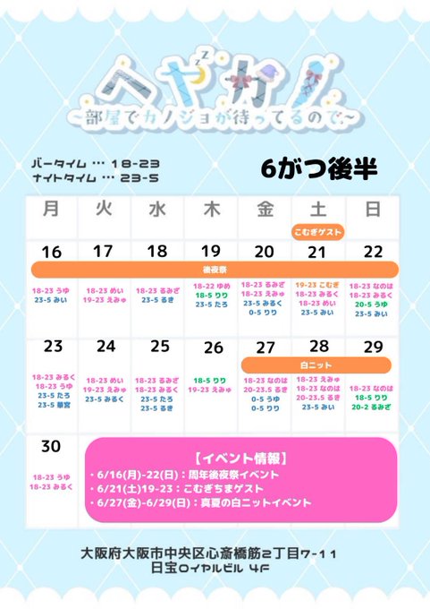 ヘヤカノ- ヘヤでカノジョが待ってるので。-のツイート