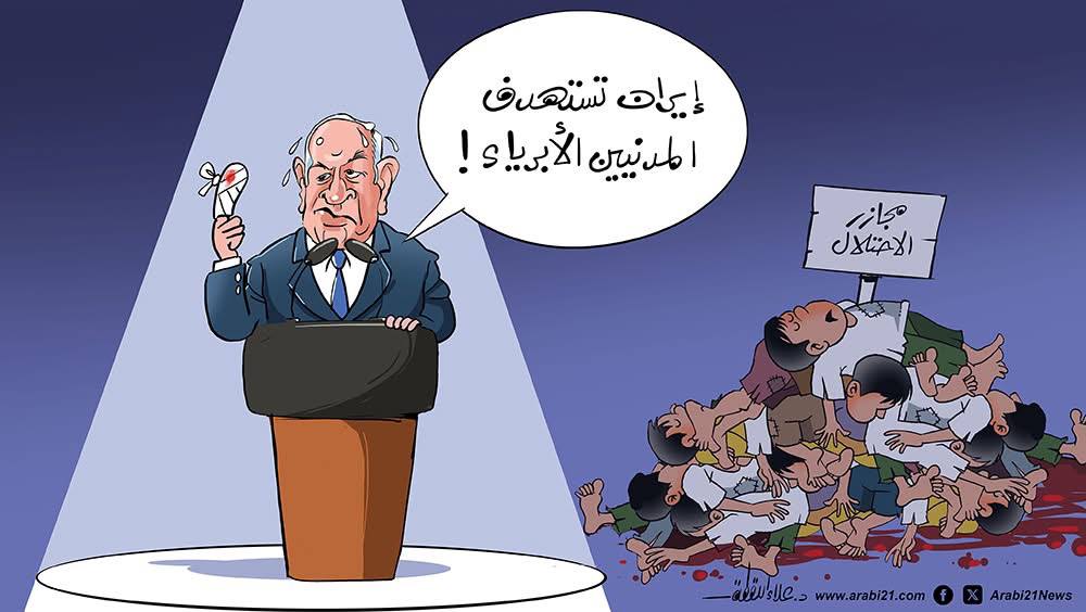 RoaaWarStudies's tweet photo. نتنياهو:

 ايران تقصف المدنيين الإسرائيليين بشكل غير قانوني ومتعمد https://t.co/zxKSf93j8r