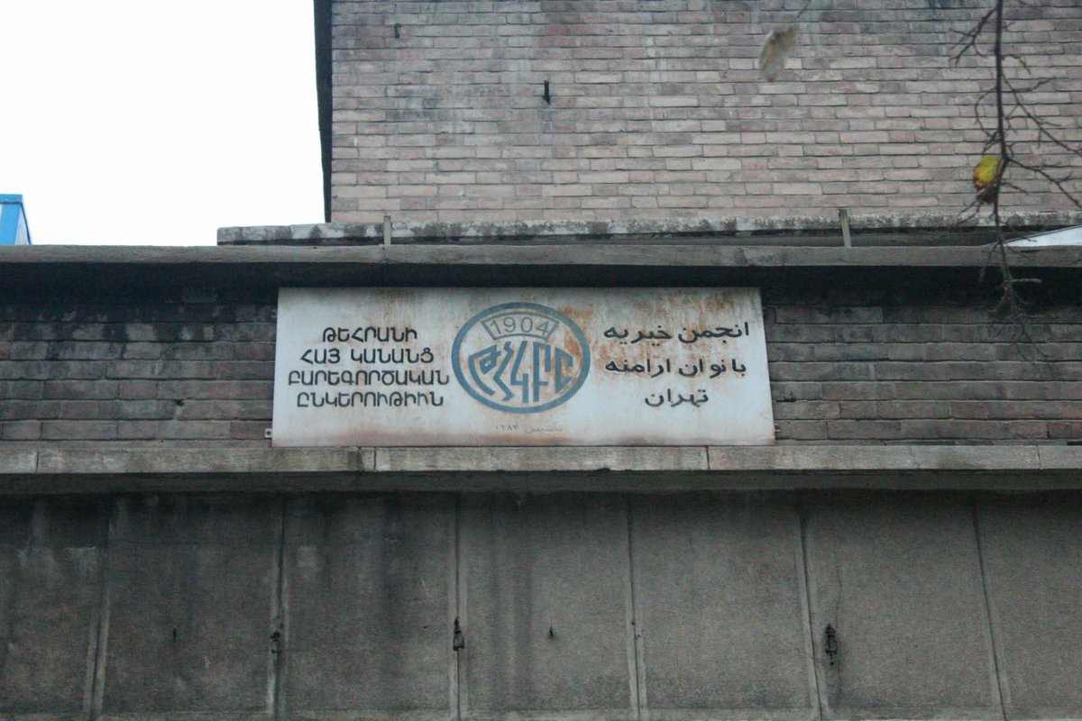 Armenian community centers, including churches, in Tehran. I took the photos in 2013
