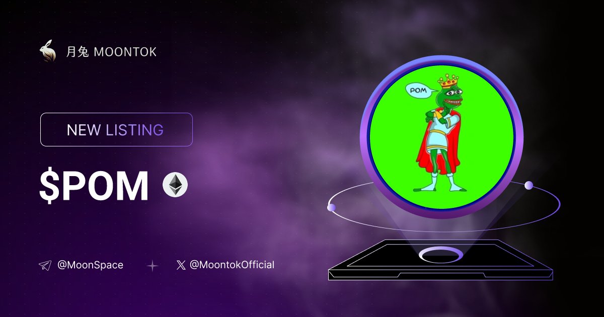 ⚡ 月兔雷霆 - Moontok Xpress

Pepe of Memeland ( $POM )
moontok.io/coins/pepe-of-…

0xD8f0E1d8D279c1292D0B5c28fcb7FA06f09d7DF1

LIQ: $69,041 | MC: $637,746

#altcoin #memecoins <a href="/pomcoineth/">POM</a> @moontokofficial