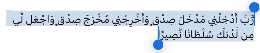 REF_2018's tweet photo. يارب اجعلني دائمًا بالمكان الذي يسعني و يشبهني  مكان لا يقلل من خفتي ولا يثقلني ولا أضيق فيه يارب يسر خطاي لدربٍ تألفه اقدامي، لا تخافه ولا تستنكره .

🩵🩵 https://t.co/09n4uS0d4F