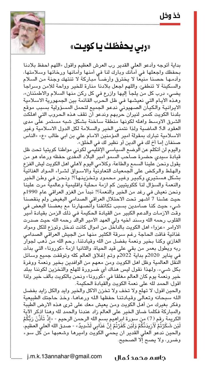 مقالي الثلاثاء 2025/6/17 النهار 🇰🇼