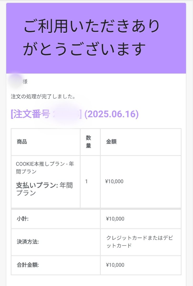 _kurume's tweet photo. @cookie_blq 入会しました。 https://t.co/OvbGibbacb