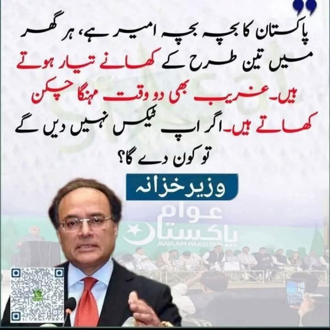 واضح رہے کہ ورلڈ بینک کے مطابق پاکستان کے 44 فیصد عوام روزانہ 1200 روپے یا ماہانہ 36000 روپے بھی نہیں کما پاتے۔
