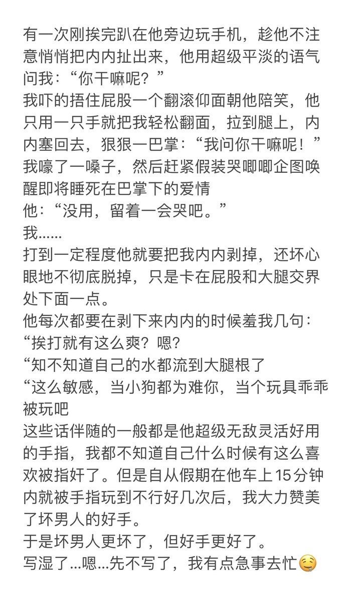 某人打我的时候很喜欢把我的内内两侧塞到中间，一只手狠狠往屁股上印巴掌印的同时，另一只手拎着内内往上提。
我一方面又痛又爽，另一方面一想到他手背连着小臂上的青筋都随着提的动作一跳一跳的，就忍不住更爽😈
写不下了，后续见下图
