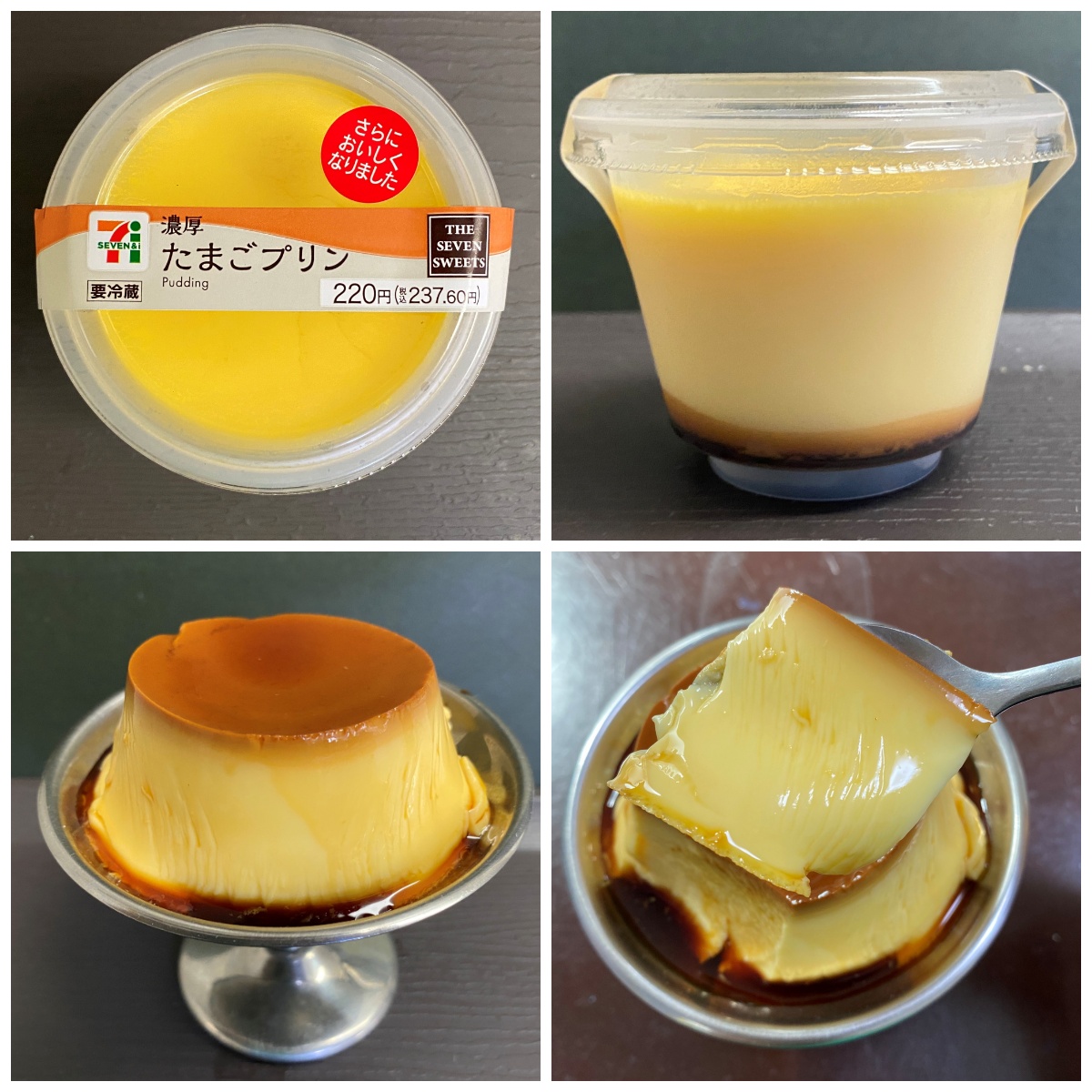 m3fpudding's tweet image. 🍮**#プリン時間 No.267**
やさしいなめらか食感✨
セブンイレブンの「濃厚たまごプリン」アイスカップにトッピング🍨
📅6月17日 天気予報
☀️東京：晴れ時々くもり（最高33℃ / 最低24℃）
🌦京都：晴れ一時雨（最高34℃ / 最低24℃）
熱中症にご注意を！涼しいスイーツでひと休みを🍮
#高齢者に優しい