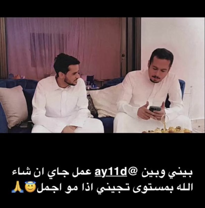 عايض و الوعلان من جديييد ❤️❤️❤️❤️