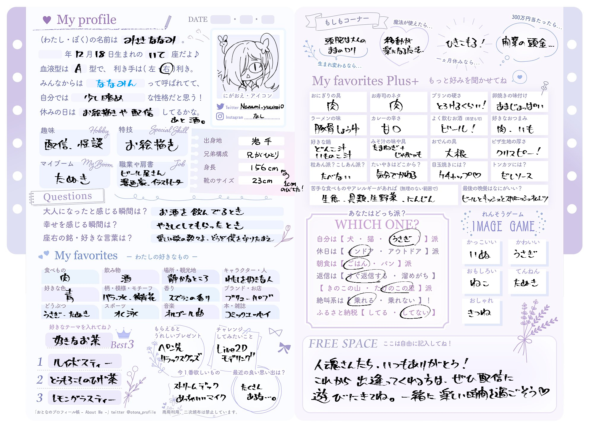Saruwa2♡プロフ読んでね様 リクエスト 2点 まとめ商品