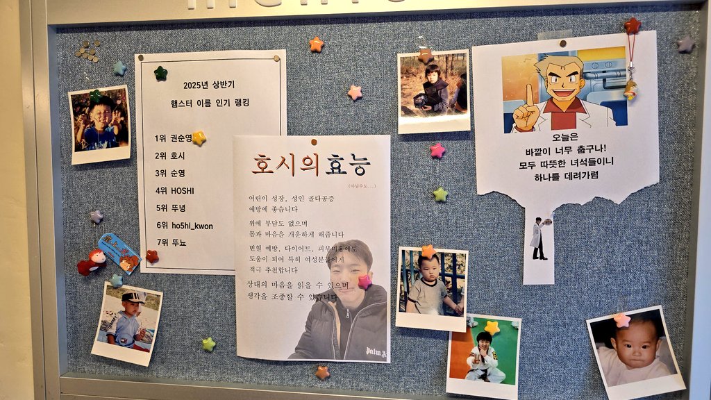들어가는 입구를 살짝 헤멨던 #별의_방학일기 #となりのほし 들어가자마자 호시의 효능 포스터가 보여서 웃었어요 방학을 맞이한 방 컨셉에 맞게 귀엽게 잘 꾸며져 있어서 너무너무 귀여웠어요 한가득 붙어있는 with.라떼 사진들 너무 현장감 넘치고 부럽고 사실상 과시의 방(?)