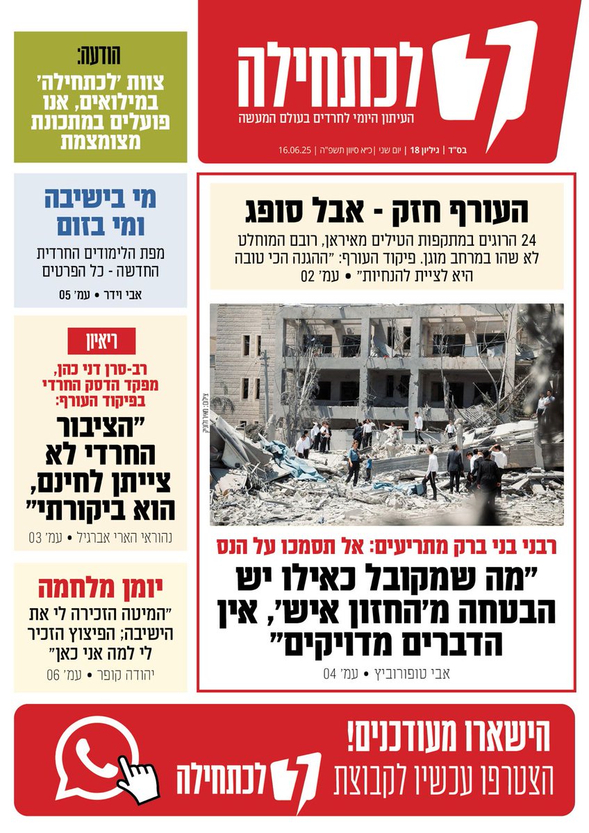 עיתון 'לכתחילה' - שער הגיליון היומי

העיתון המלא נשלח ברגעים אלו למנויים שנרשמו במייל

להצטרפות &gt;&gt; lp.vp4.me/w8we