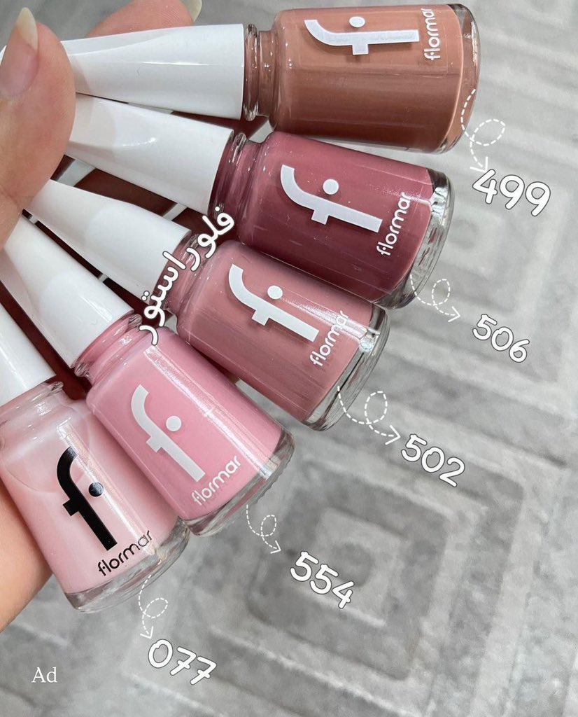 أحلى درجـات مناكير فلورمار حق الصيف 🌸🌷🎀.