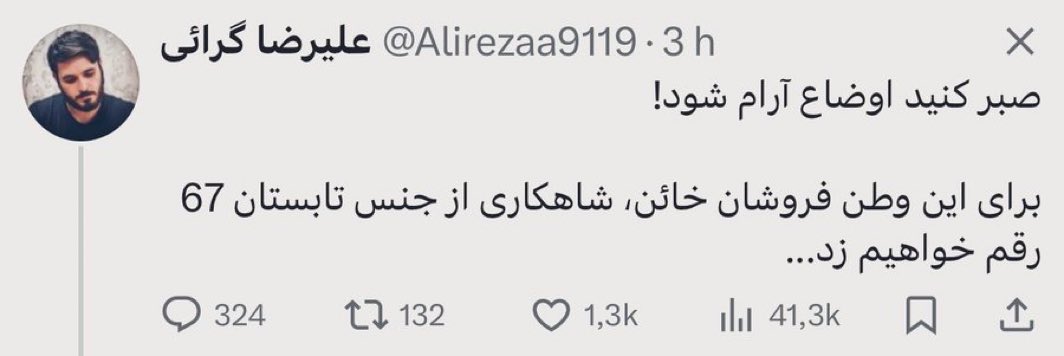 دنبال اتحاد میگردید؟ این یابو ر به جرم تشویش اذهان عمومی و تهدید علیه امنیت ملی دستگیر کنید
با این تهدیدها نه تنها مردم دورهم جمع نمی‌شن بلکه فاصله‌شون بیشتر هم میشه
حالا هرطور صلاح میدونید