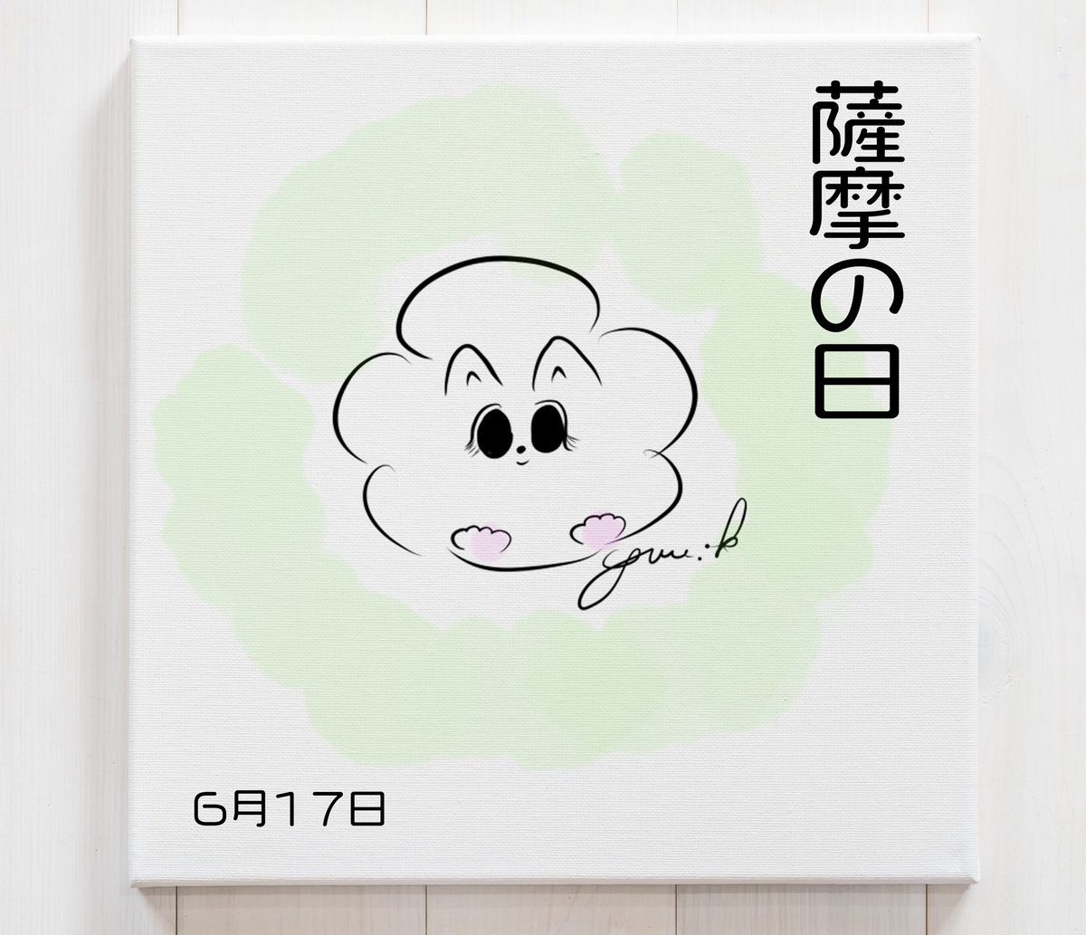 dresapos's tweet photo. 今日は薩摩の日
1866年、イギリス公使が薩摩藩を訪問したそうです
#今日は何の日
#6月17日
#薩摩
#アート #イラスト
#イラストのあるくらし
#アートのあるくらし
#yume.k #エレン
#どれさぽ https://t.co/n43aw0BF2p