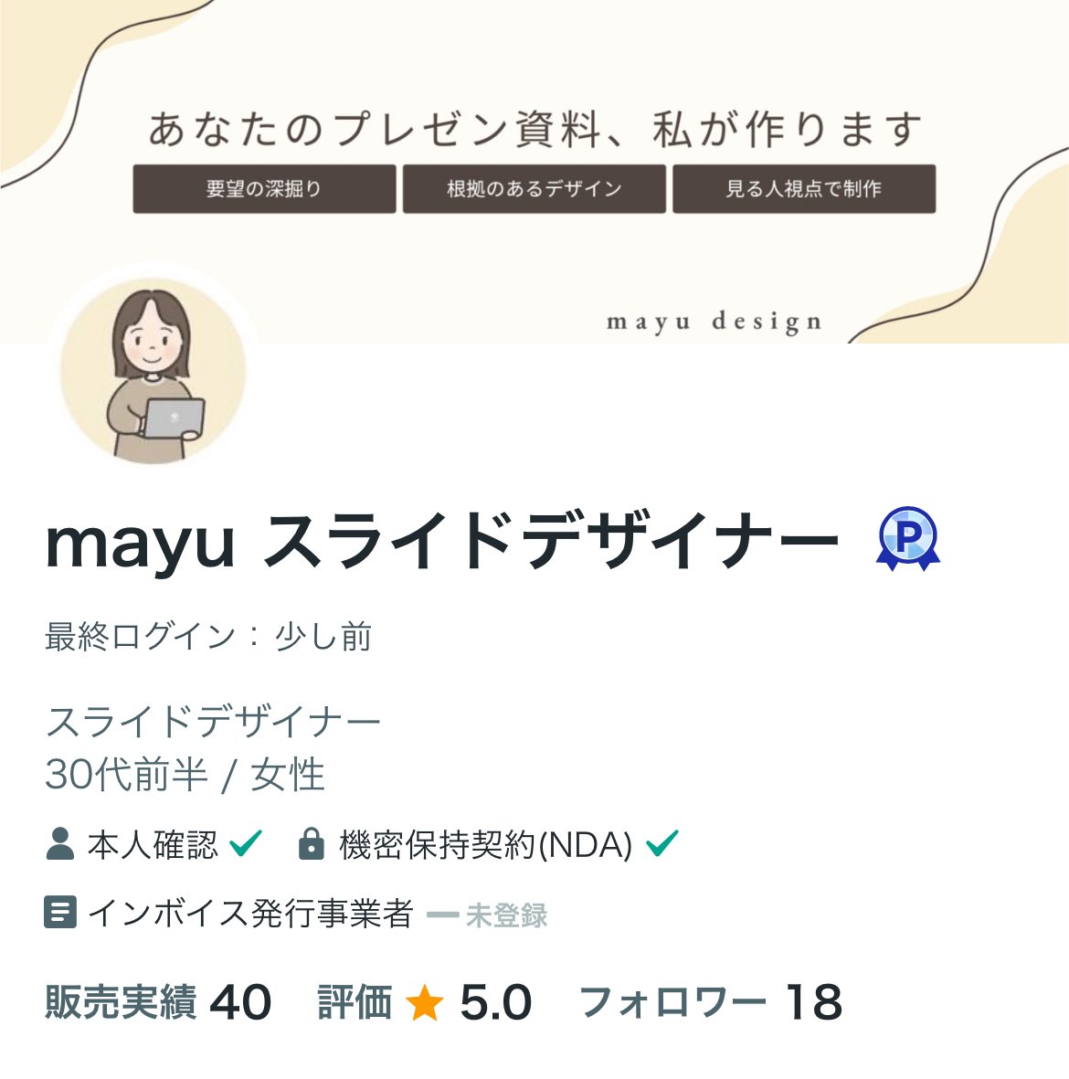 ココナラ販売実績、40件突破しました...!!!

昨年11月からスタートしたココナラでの活動。
ありがたいことにリピートのご依頼も
いただきながら、これまでに
40件のご縁をいただきました。

選んでいただけたことが本当にうれしくて、
感謝の気持ちでいっぱいです。

もっともっともっと多くの方の