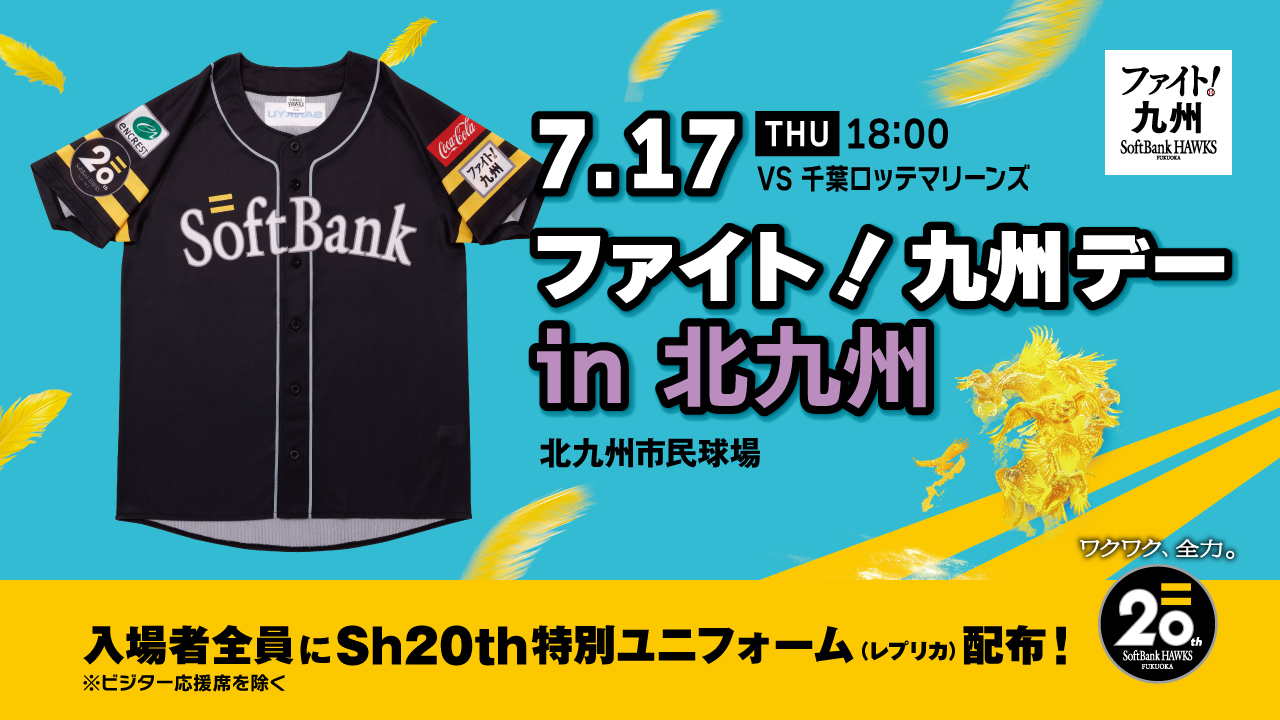新品★2025ソフトバンクホークス和田毅20thアニバーサリー記念ユニフォームＬ 福岡ソフトバンクホークス（公式） on X: 