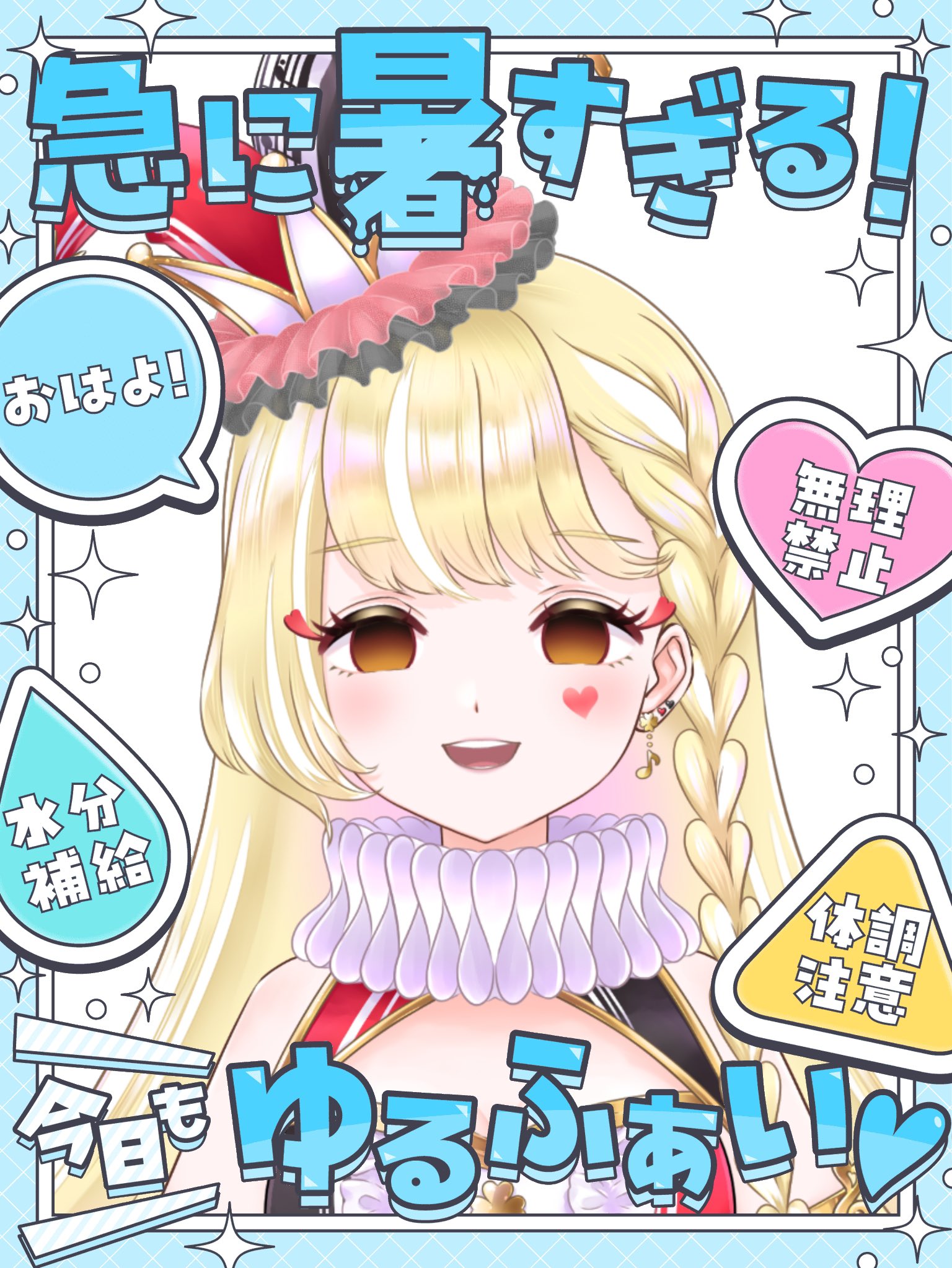 玖蘭はぴせ on X: 