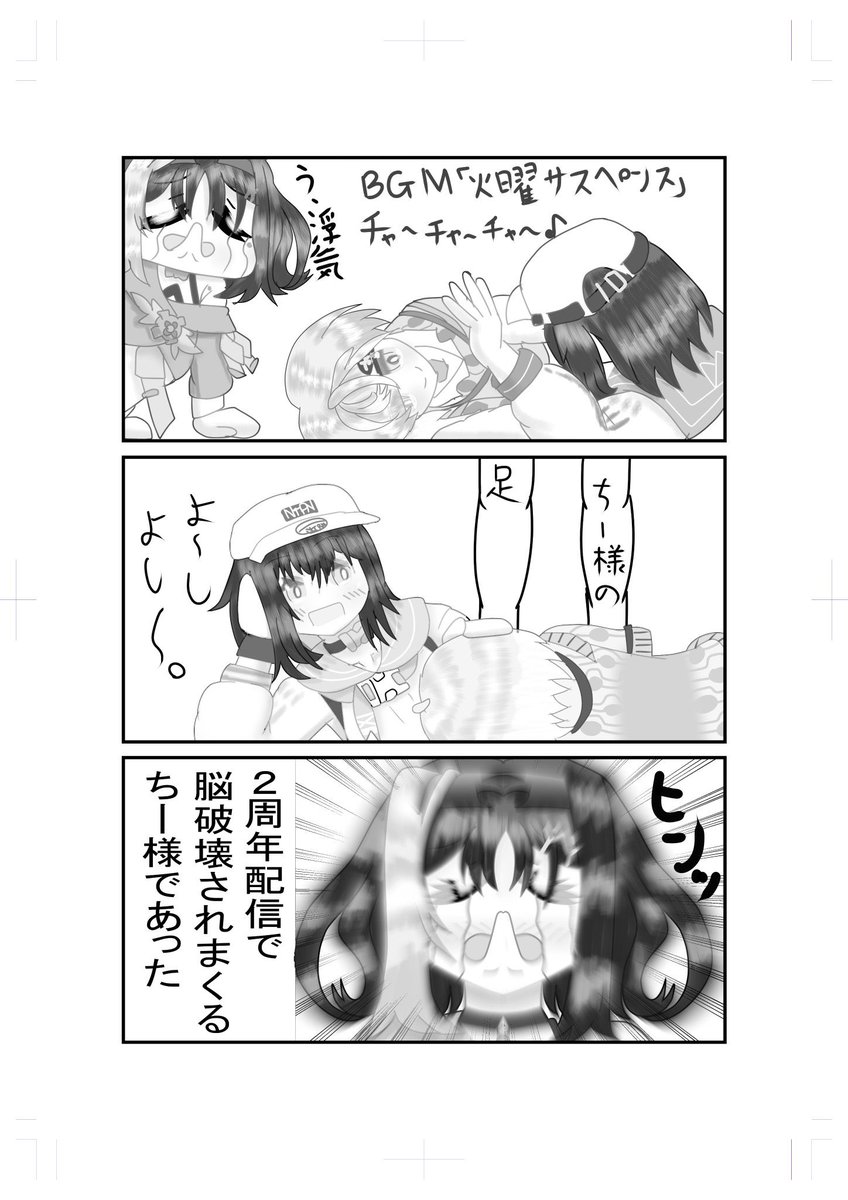 夜勤終わりー!
2周年配信でひたすらちー様の脳が破壊されてたの爆笑して見てましたまる
これが見つかったらオラは多分消されます 