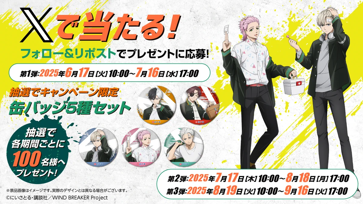 白十字キャンペーン公式 on X: 