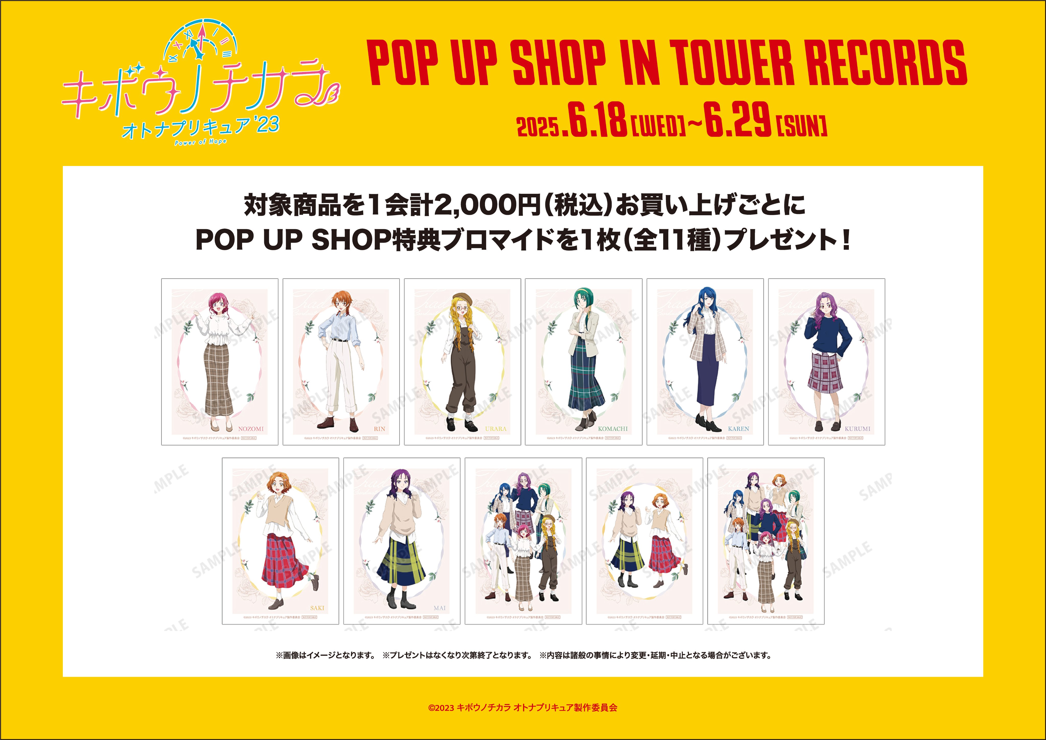 プリキュア グッズ&情報 on X: 