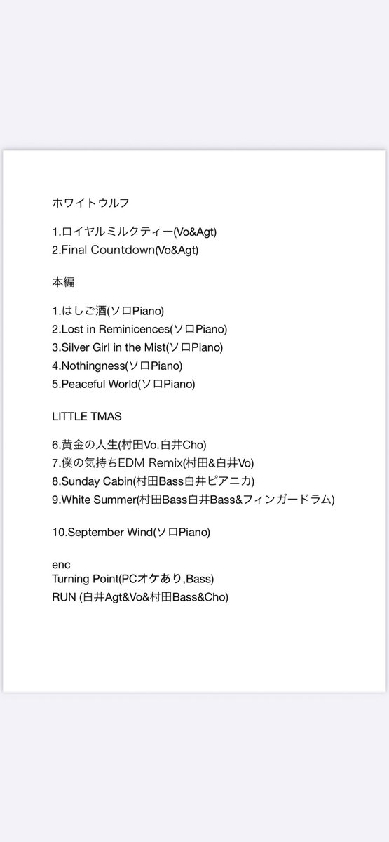 白井アキト🎹Akito Shirai on X: 
