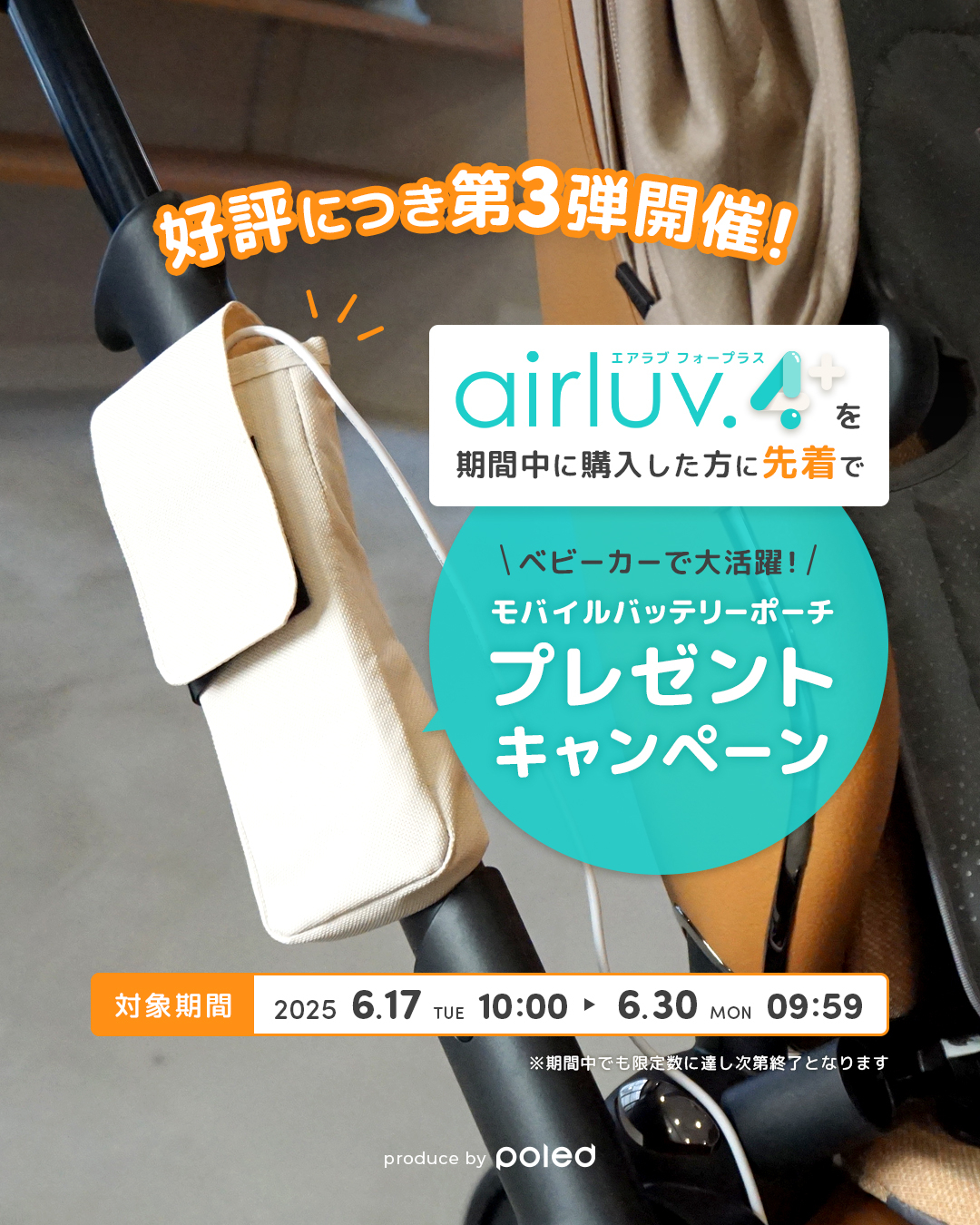 airluv2(エアラブ2) ファン付きクールシート商品一覧 | Poled