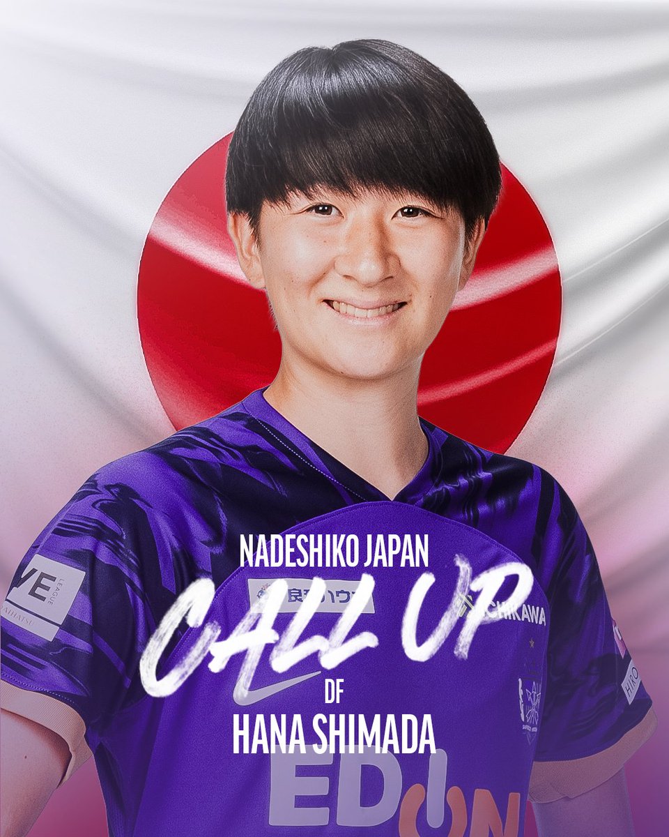 本日発表された、なでしこジャパン（日本女子代表）東アジアE-1サッカー選手権2025決勝大会 韓国のメンバーに #嶋田華 選手が選出されました🇯🇵✨

はな、おめでとう🙌

🔗sanfrecce.co.jp/news/regina/11…

#サンフレッチェ広島レジーナ #sanfrecce
#なでしこジャパン