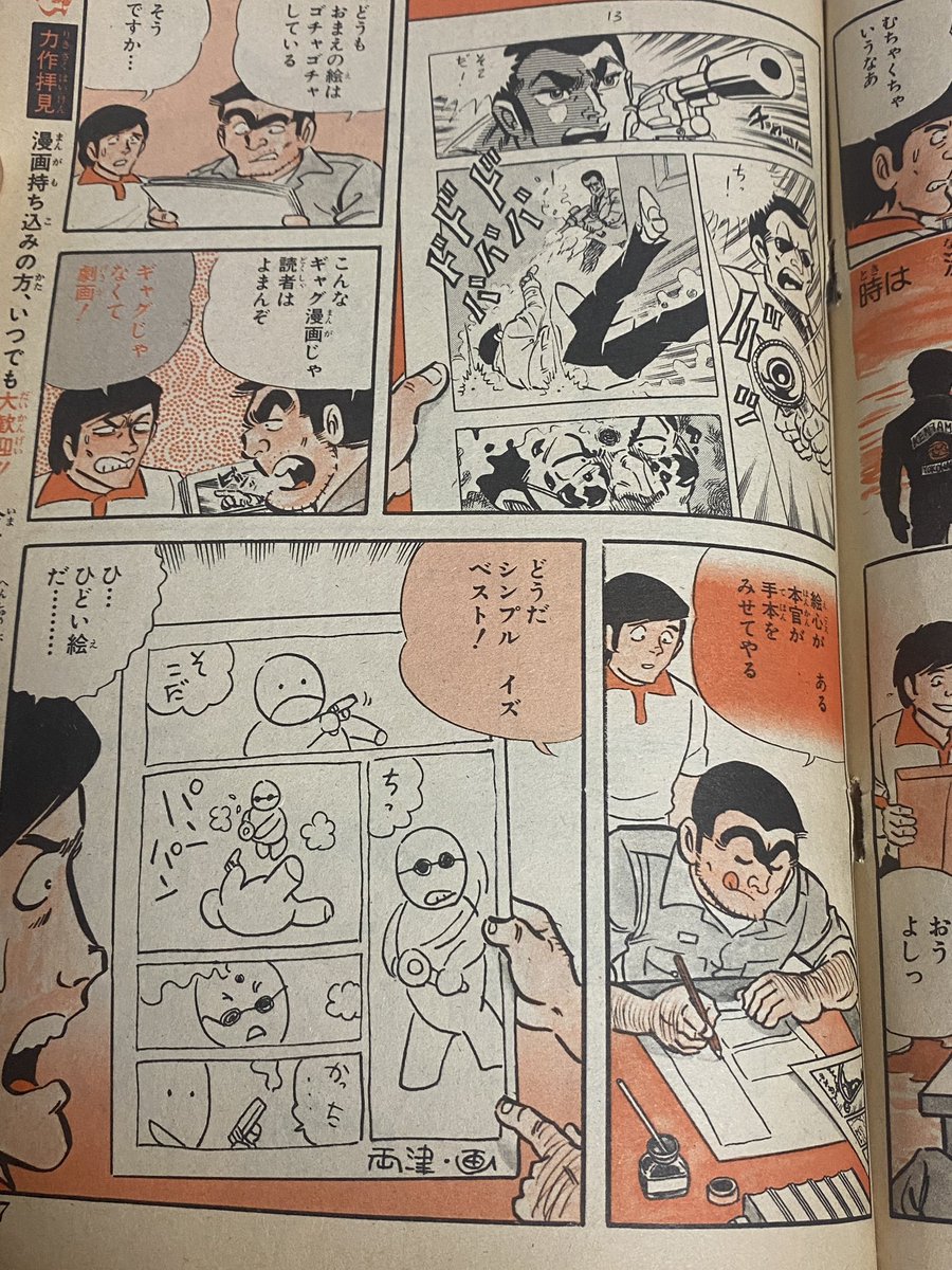 こち亀連載6周年記念カラー回)(1982) | マチロー さんのマンガ