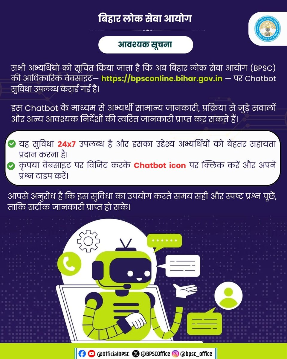 sambhavhai2026's tweet photo. साभार :BPSC X ACCOUNT
#BPSC #BPSCChatbot #BPSC71CCE https://t.co/pwNa9bGGJ5