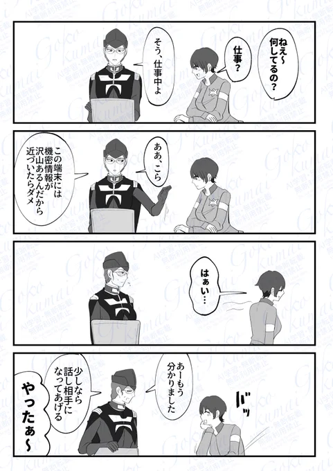 私はシムス大尉とマチュの絡みを諦めていないぞ 