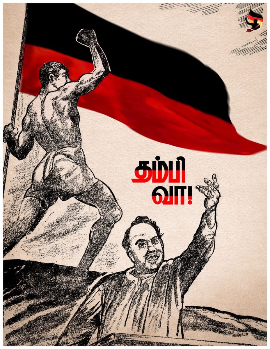 உடன்பிறப்புகளின் ஒரே முகவரி: #DMK4TN #DMK