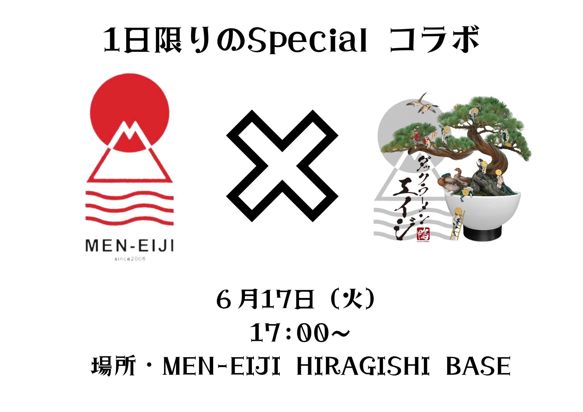ダックラーメンエイジ on X: 