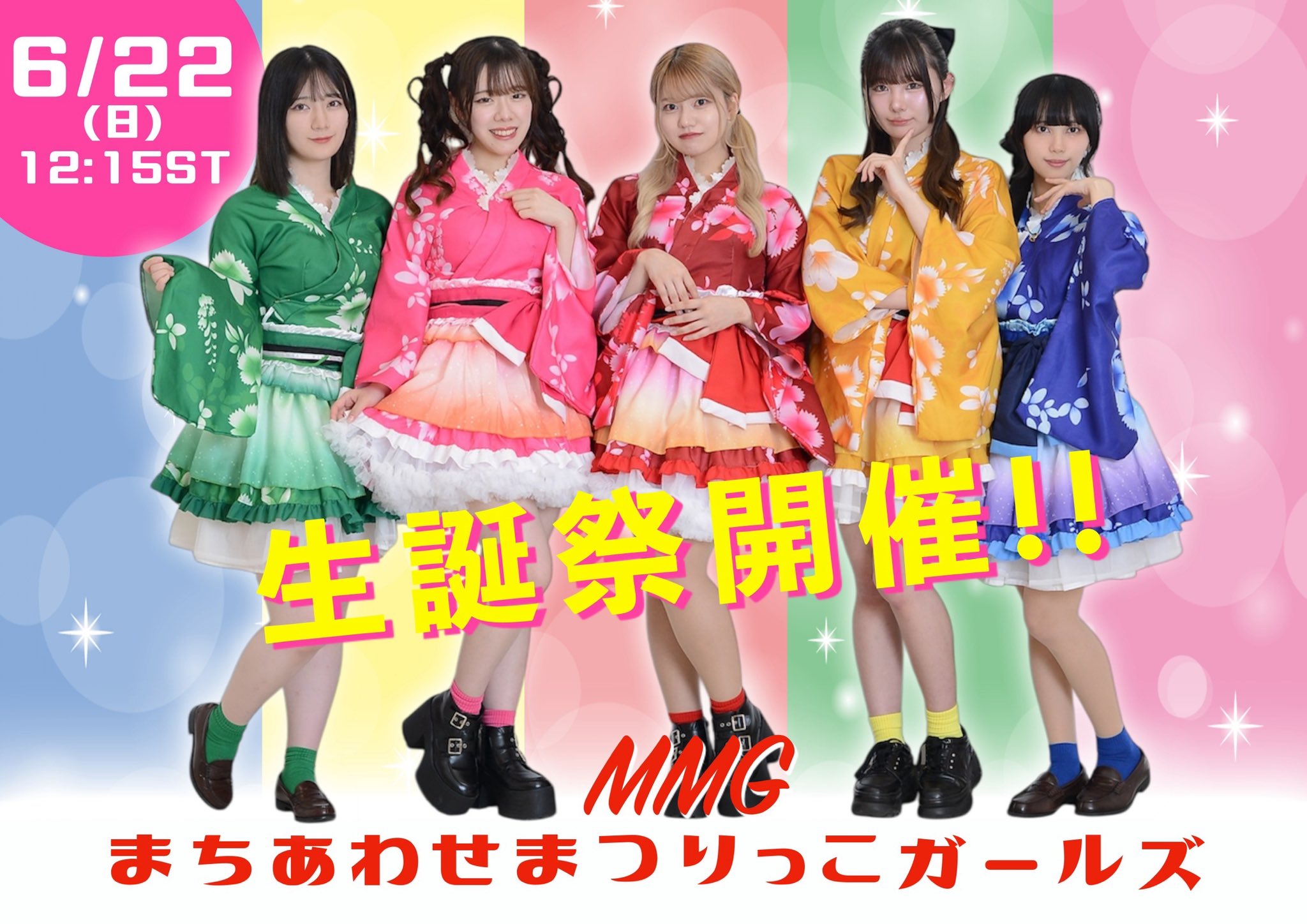 まつり✕2 trim_fce_item65fd07ffc5484.jpg