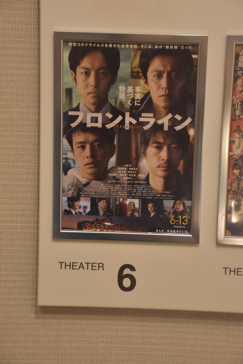 fukkun0119's tweet photo. 昨日久しぶりに映画観てきた!!!コロナ禍の始まりの横浜港のダイヤモンドプリンセス号の出来事を当時の事実に基づいて書かれた映画!!!色々振り返れて良かった!!! #フロントライン #TJOY #Tジョイ梅田 #イーマ #ema #小栗旬 #松坂桃李 #池松壮亮 #窪塚洋介 #ワーナーブラザーズ https://t.co/YavReVpZf9